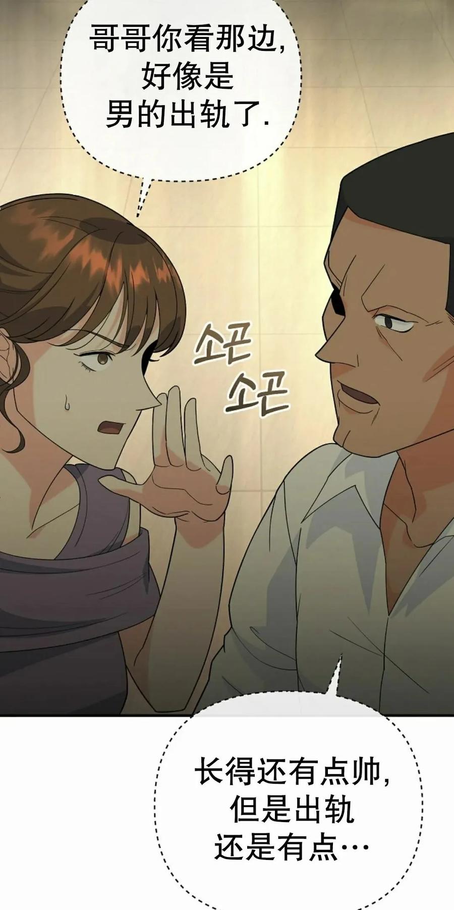 《学院的剑术教师》第7集 第12页