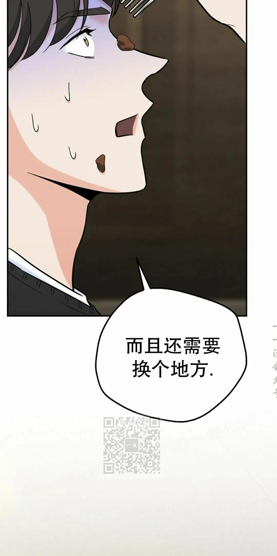 《学院的剑术教师》第7集 第10页