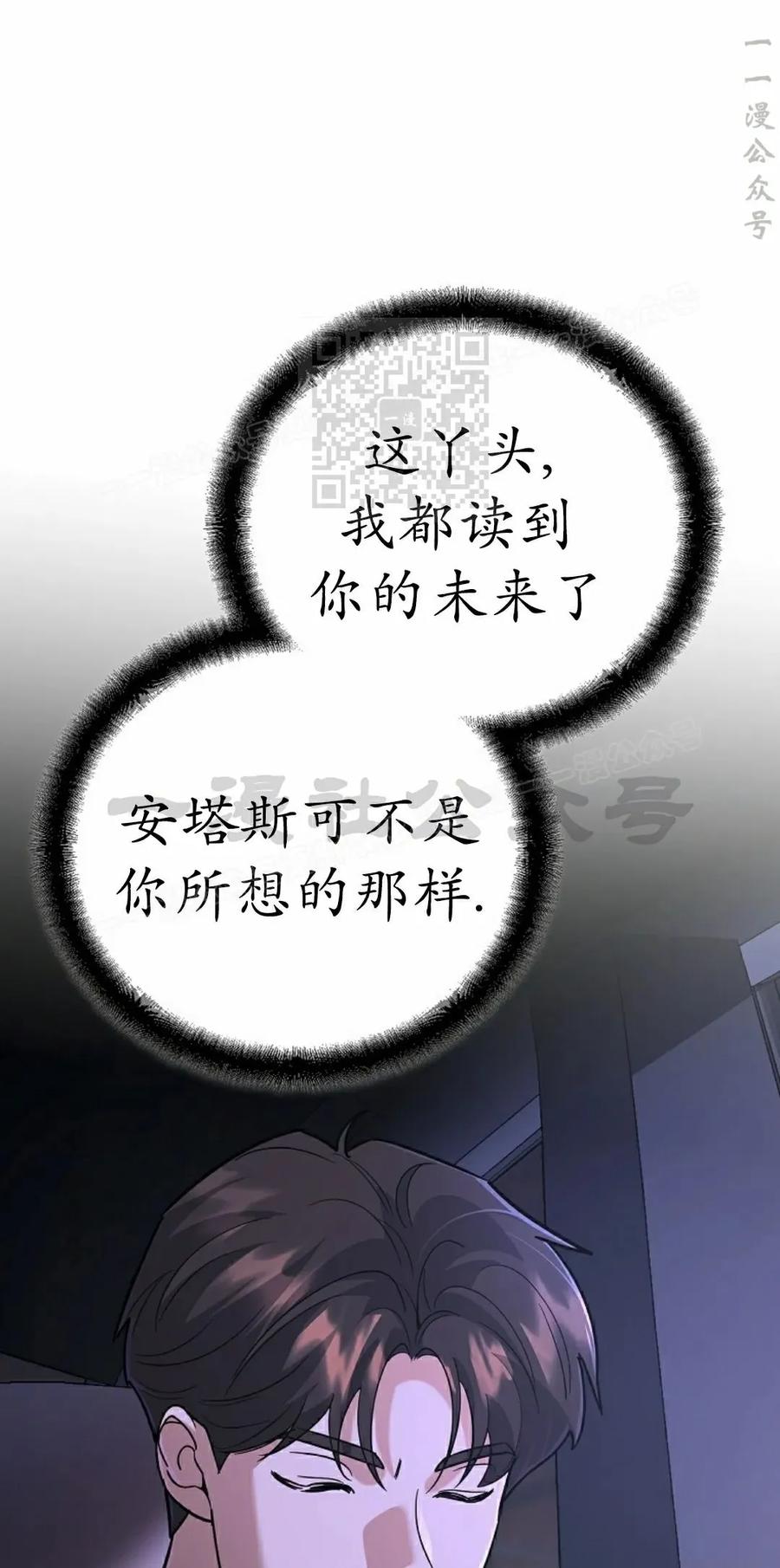 《学院的剑术教师》第7集 第123页