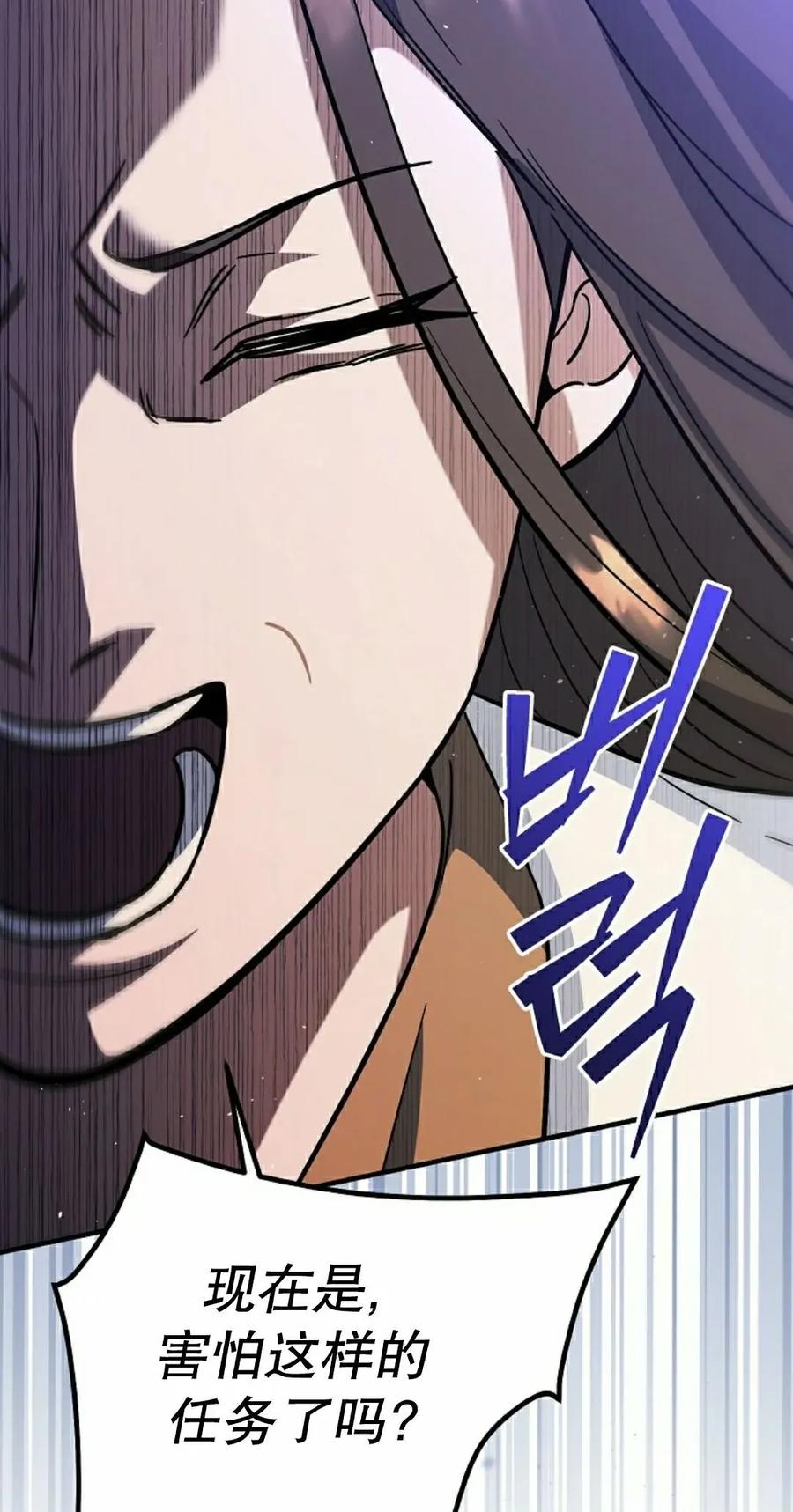 《学院的剑术教师》第7集 第32页