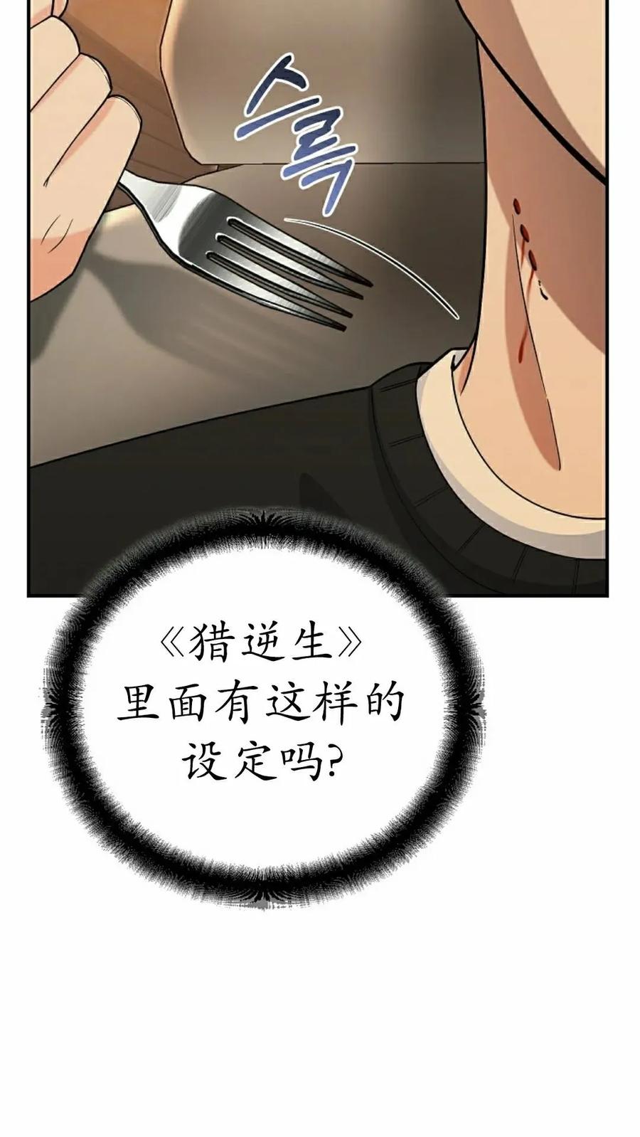 《学院的剑术教师》第7集 第79页
