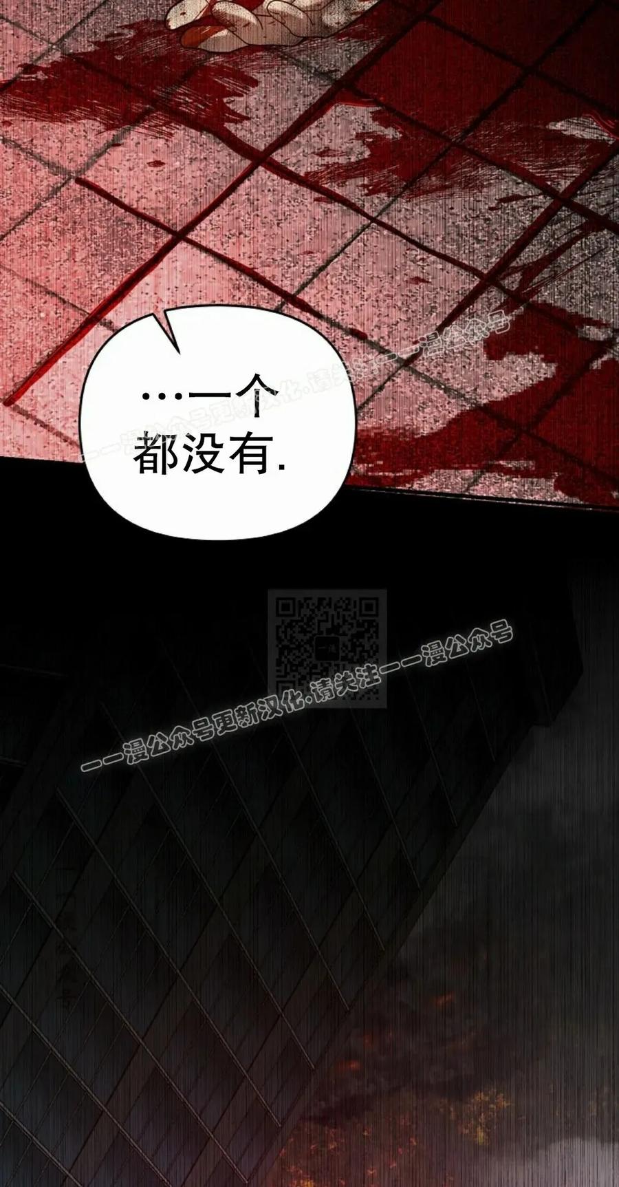 《学院的剑术教师》第7集 第74页