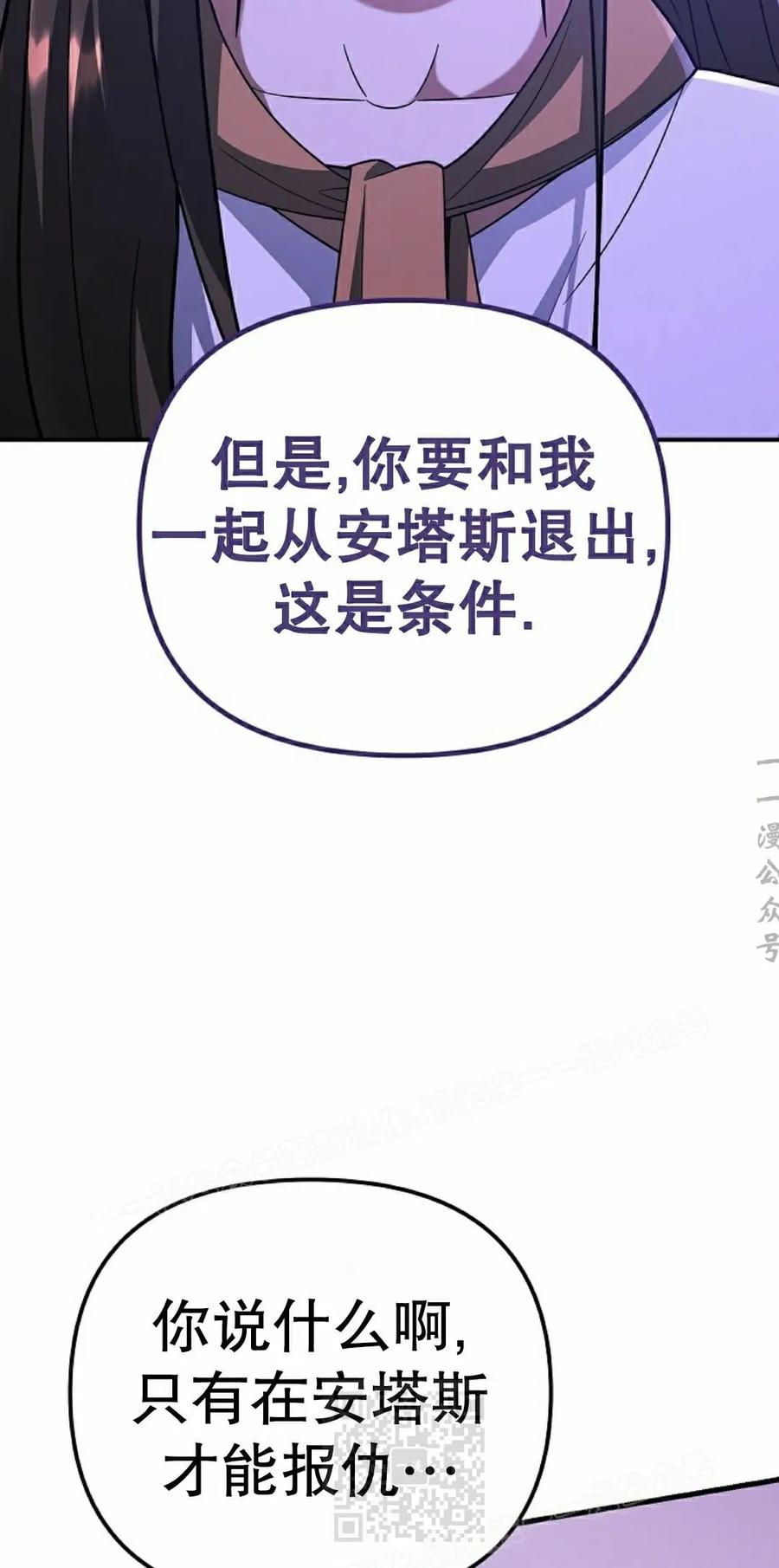 《学院的剑术教师》第7集 第126页