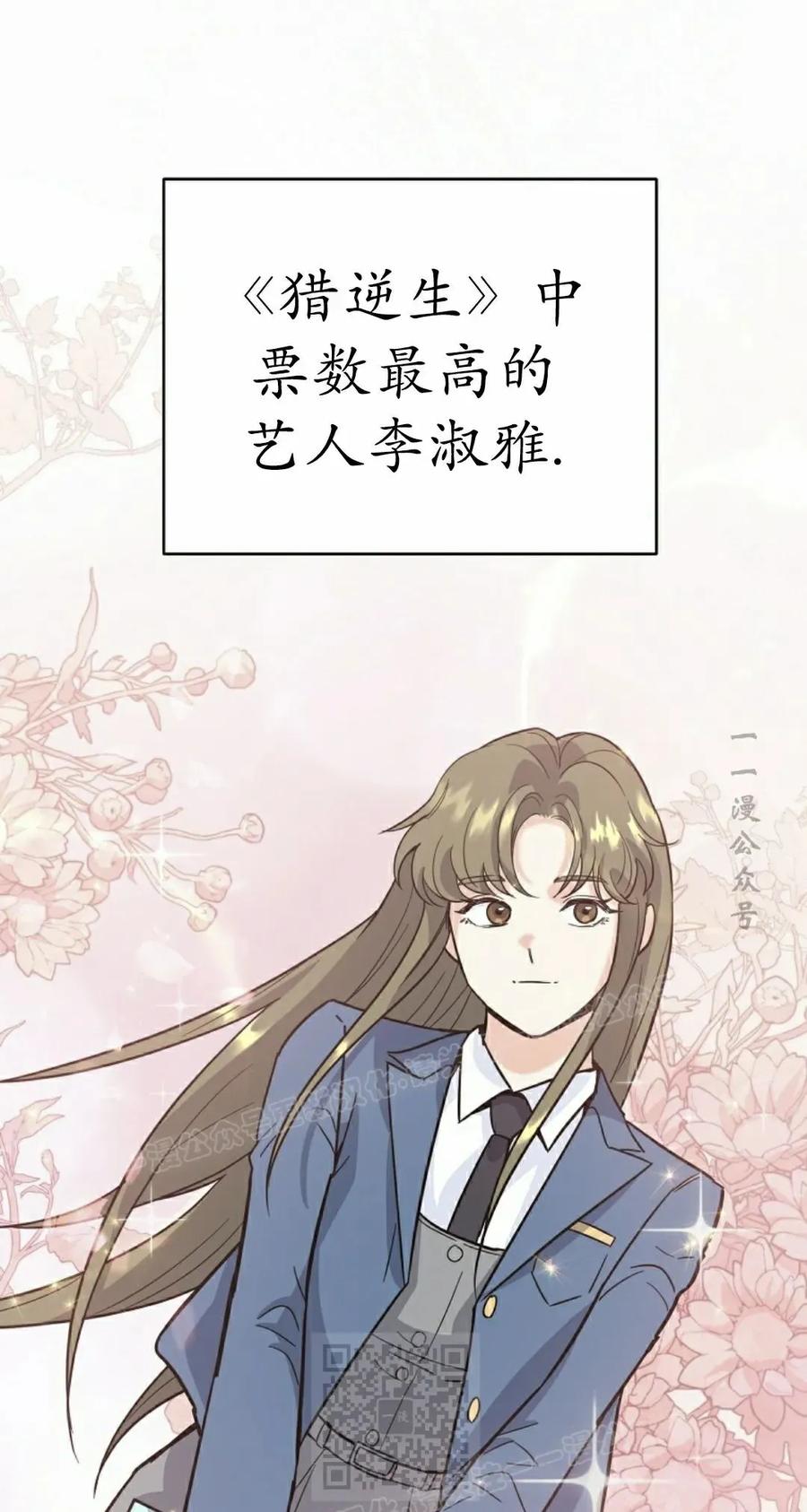 《学院的剑术教师》第7集 第46页