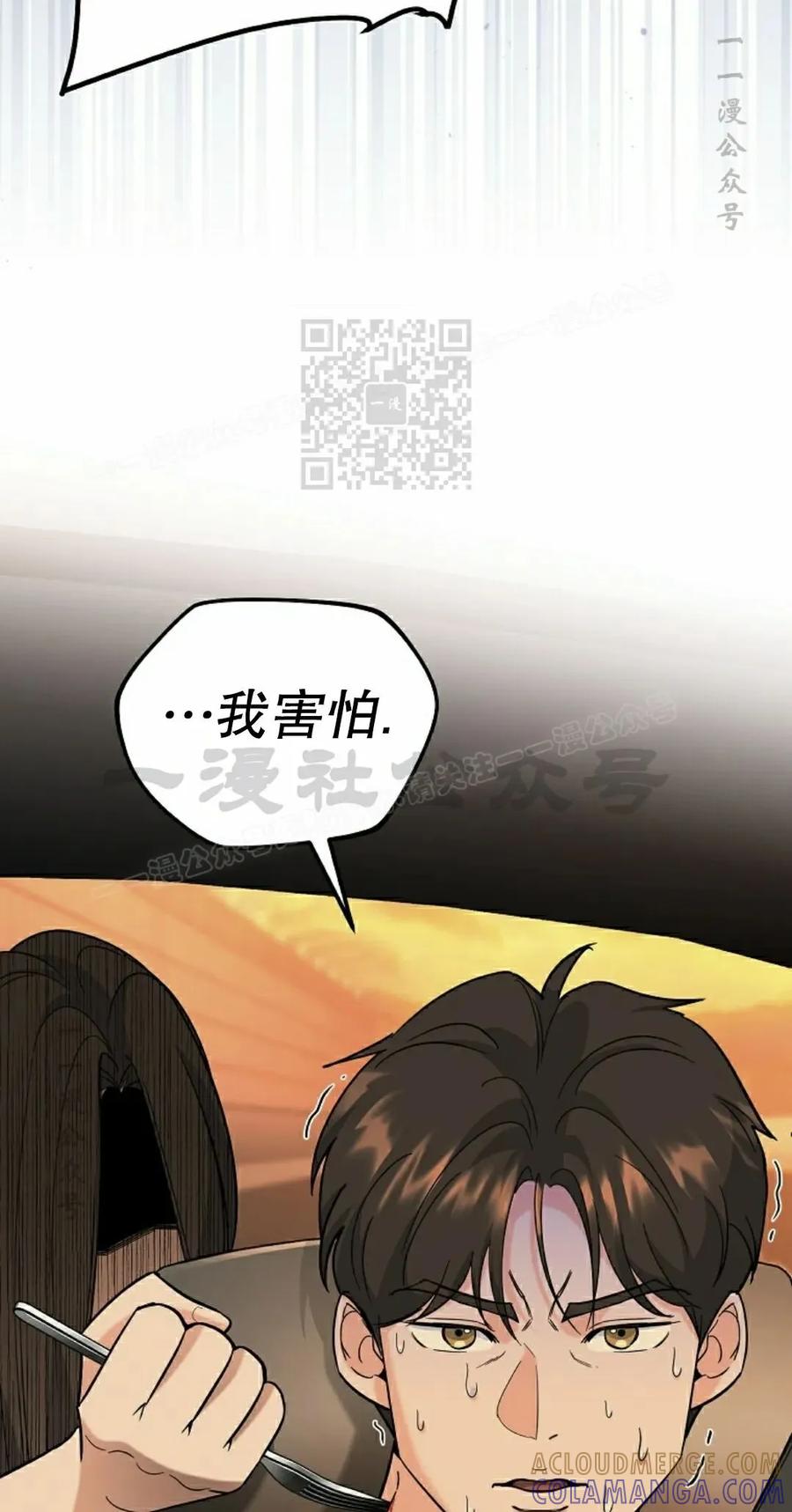 《学院的剑术教师》第7集 第33页