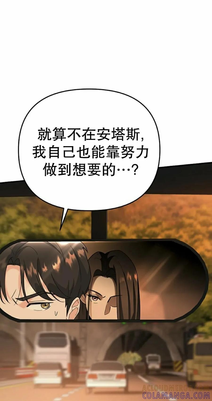 《学院的剑术教师》第7集 第25页