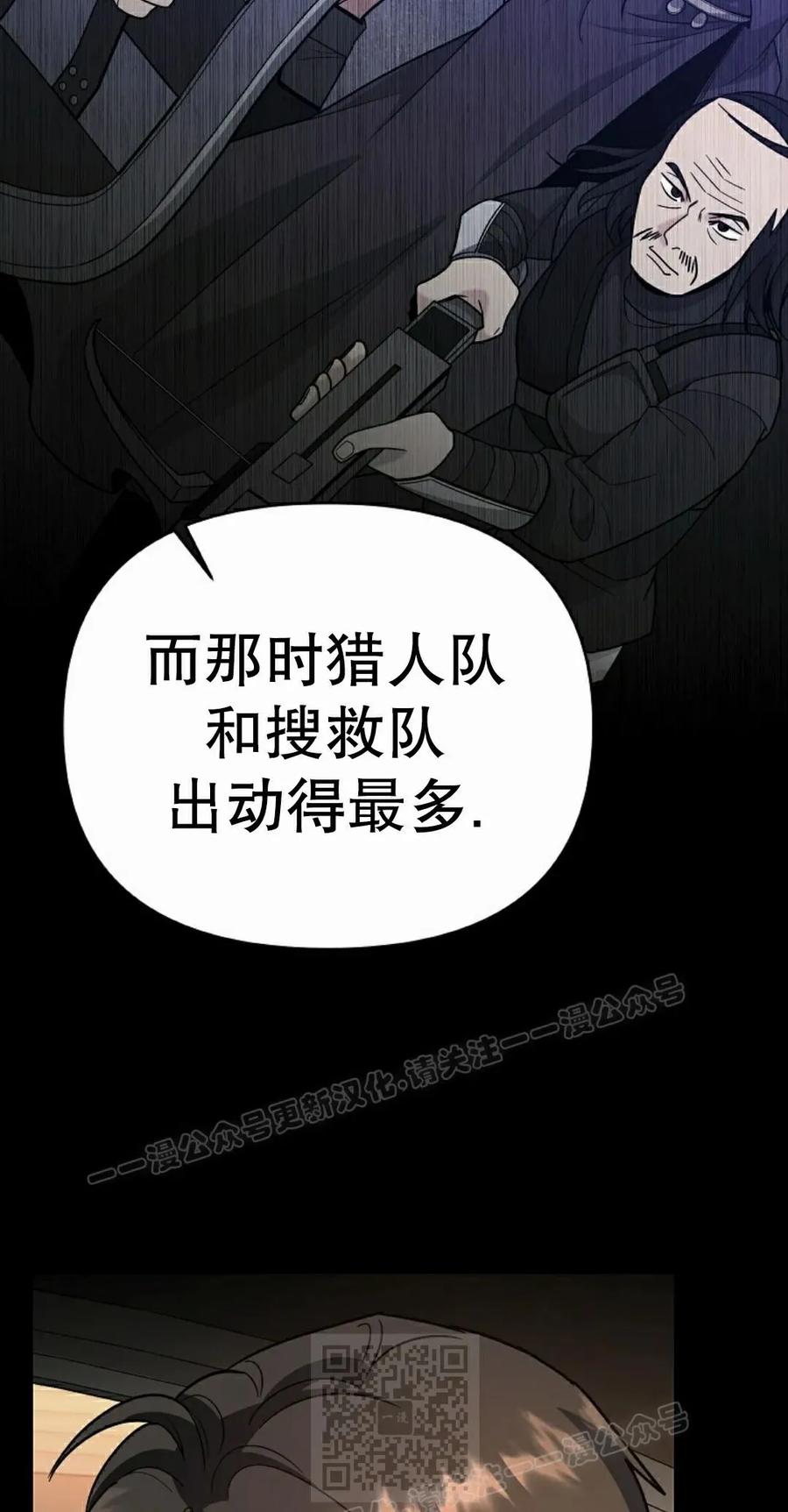 《学院的剑术教师》第7集 第76页