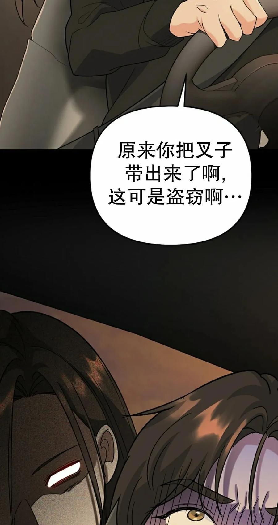 《学院的剑术教师》第7集 第19页