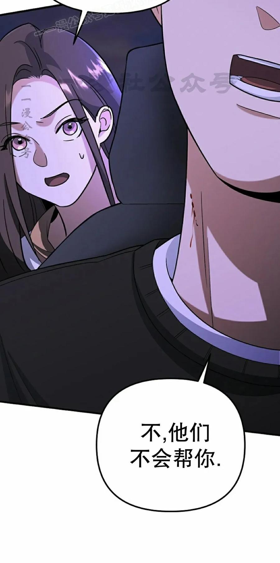 《学院的剑术教师》第7集 第127页