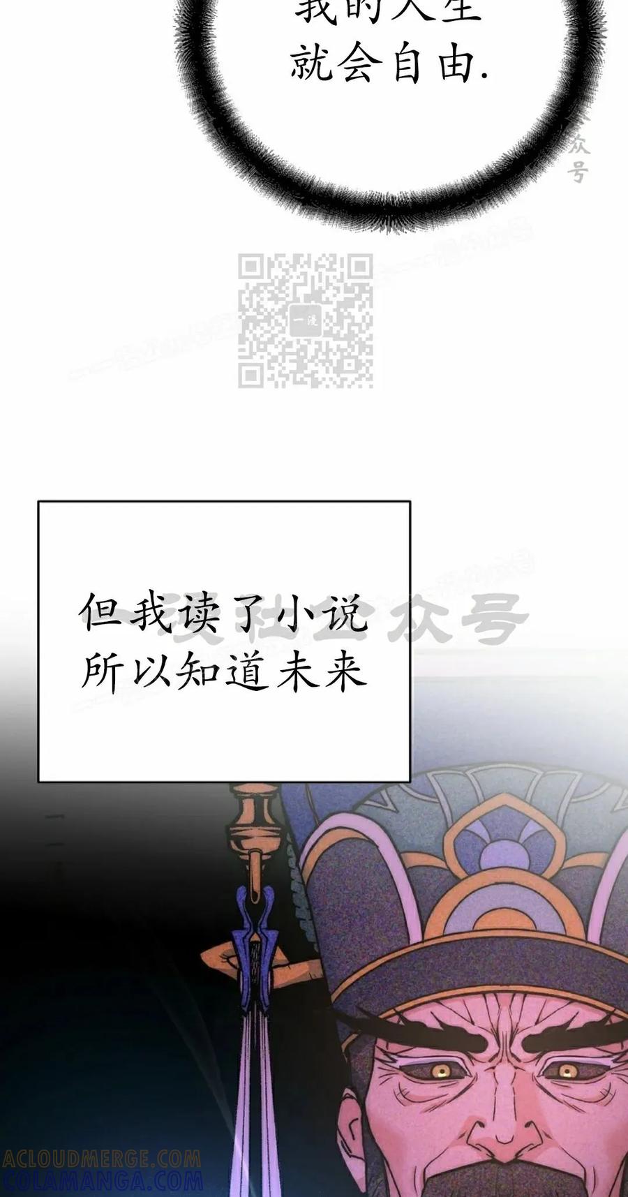 《学院的剑术教师》第7集 第93页