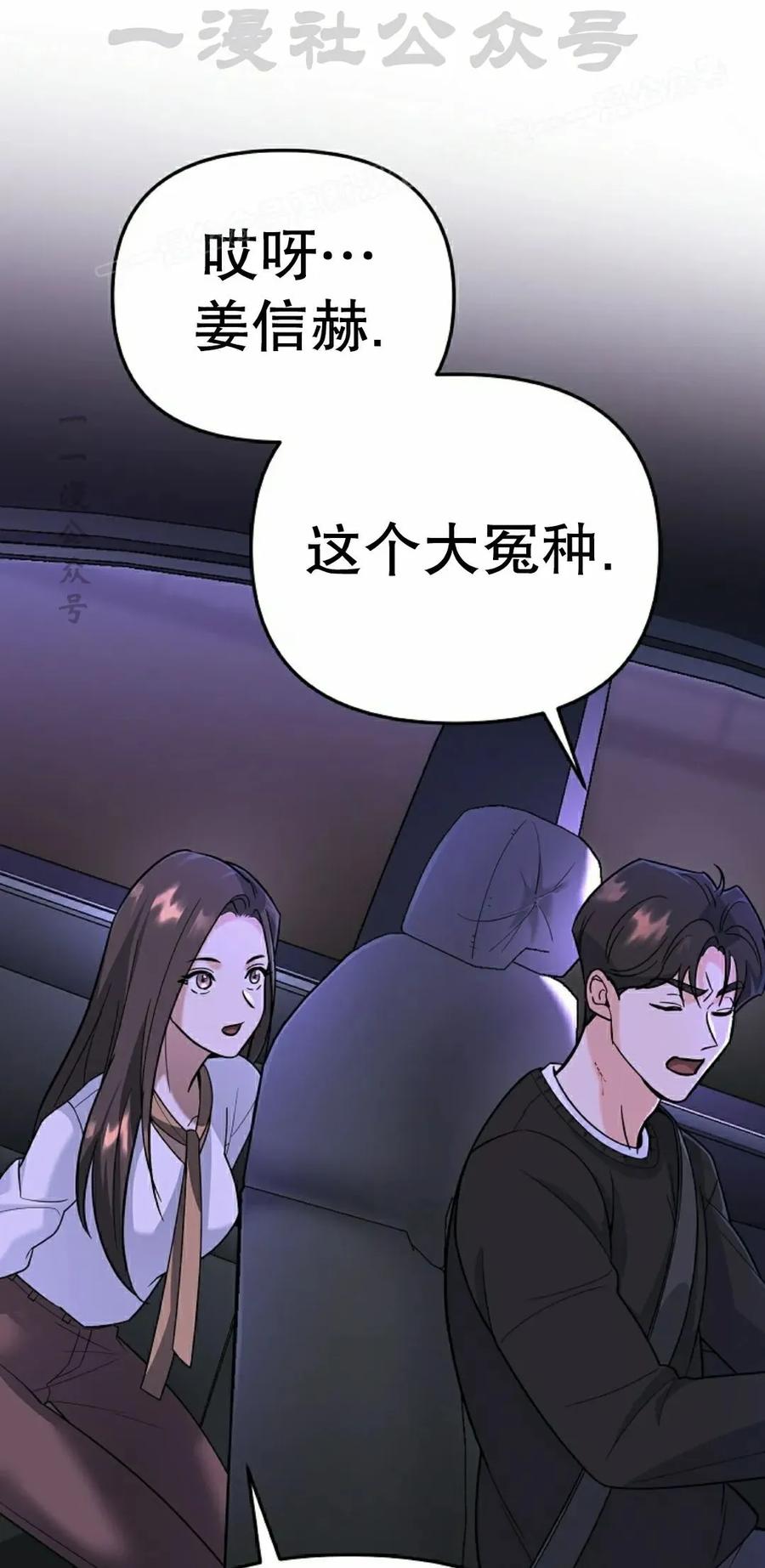 《学院的剑术教师》第7集 第111页