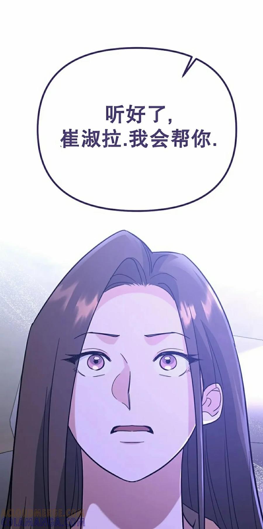 《学院的剑术教师》第7集 第125页