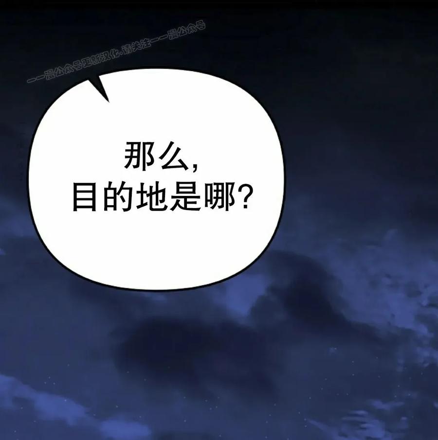 《学院的剑术教师》第7集 第131页