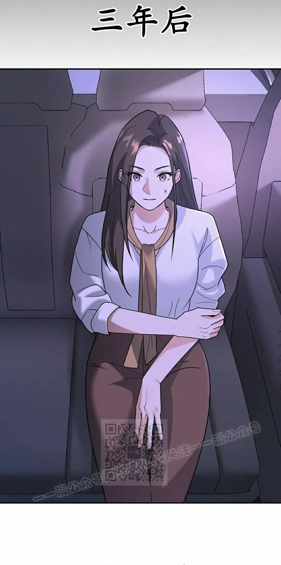 《学院的剑术教师》第7集 第120页
