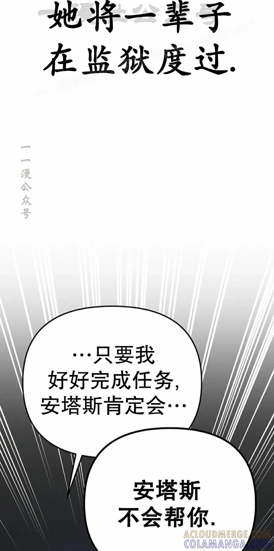 《学院的剑术教师》第7集 第121页