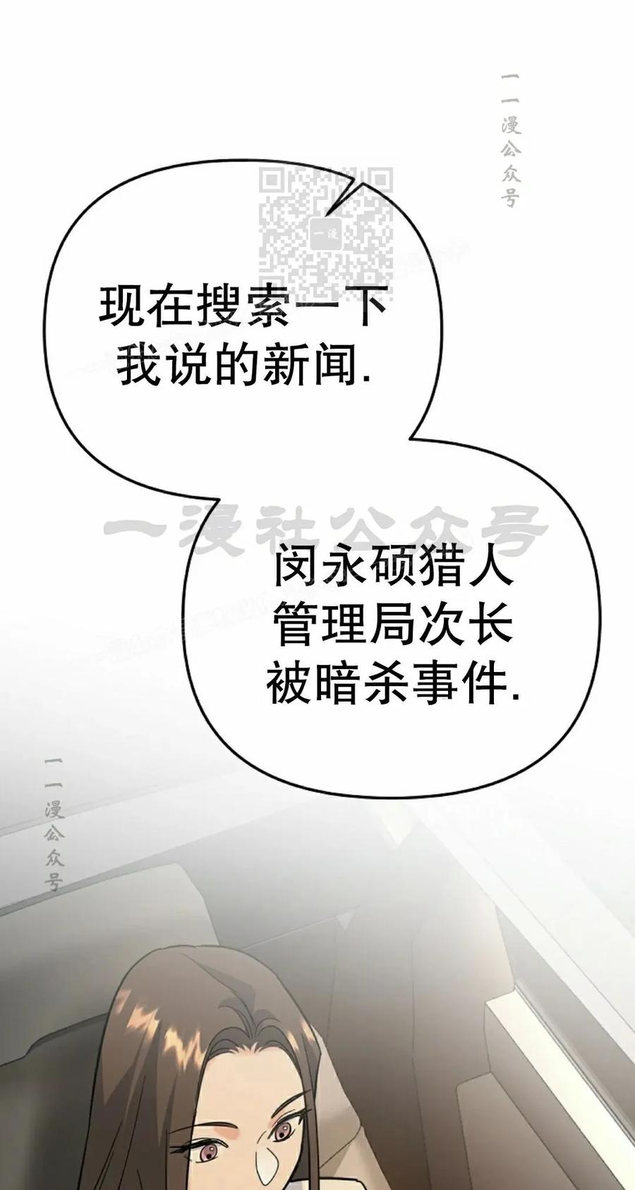 《学院的剑术教师》第7集 第38页
