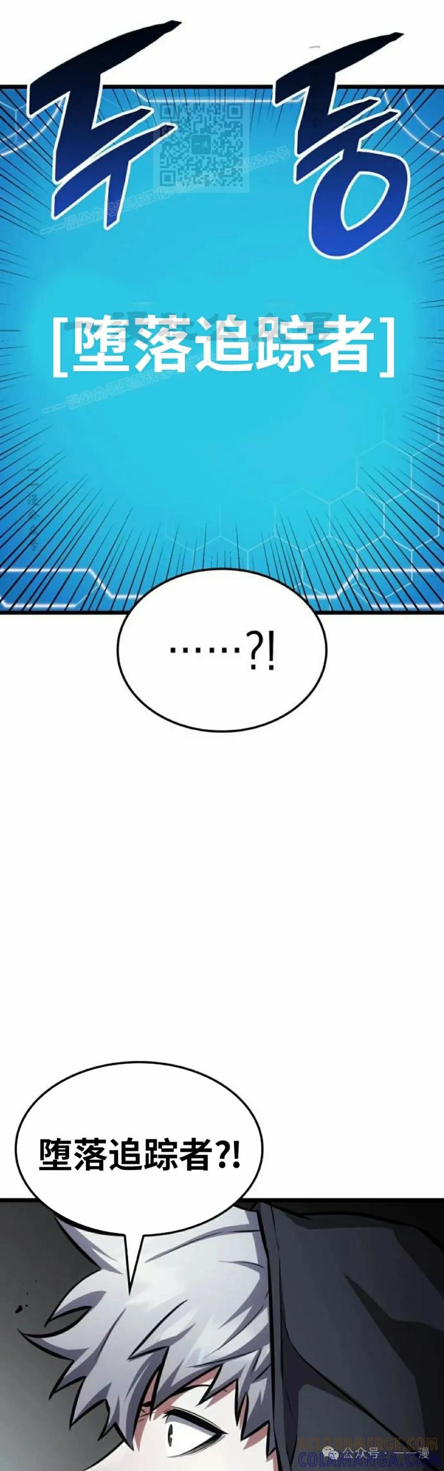 《一个人的游戏霸主》第7集 第21页