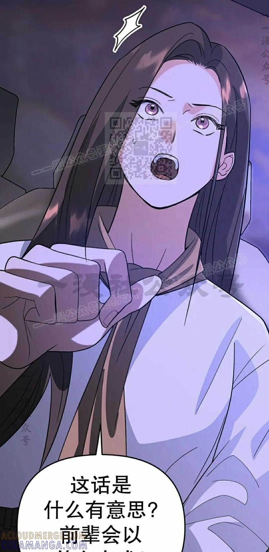 《学院的剑术教师》第7集 第113页