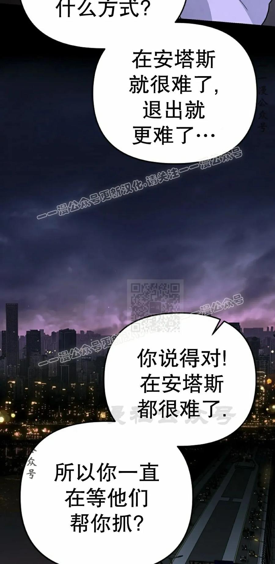 《学院的剑术教师》第7集 第114页