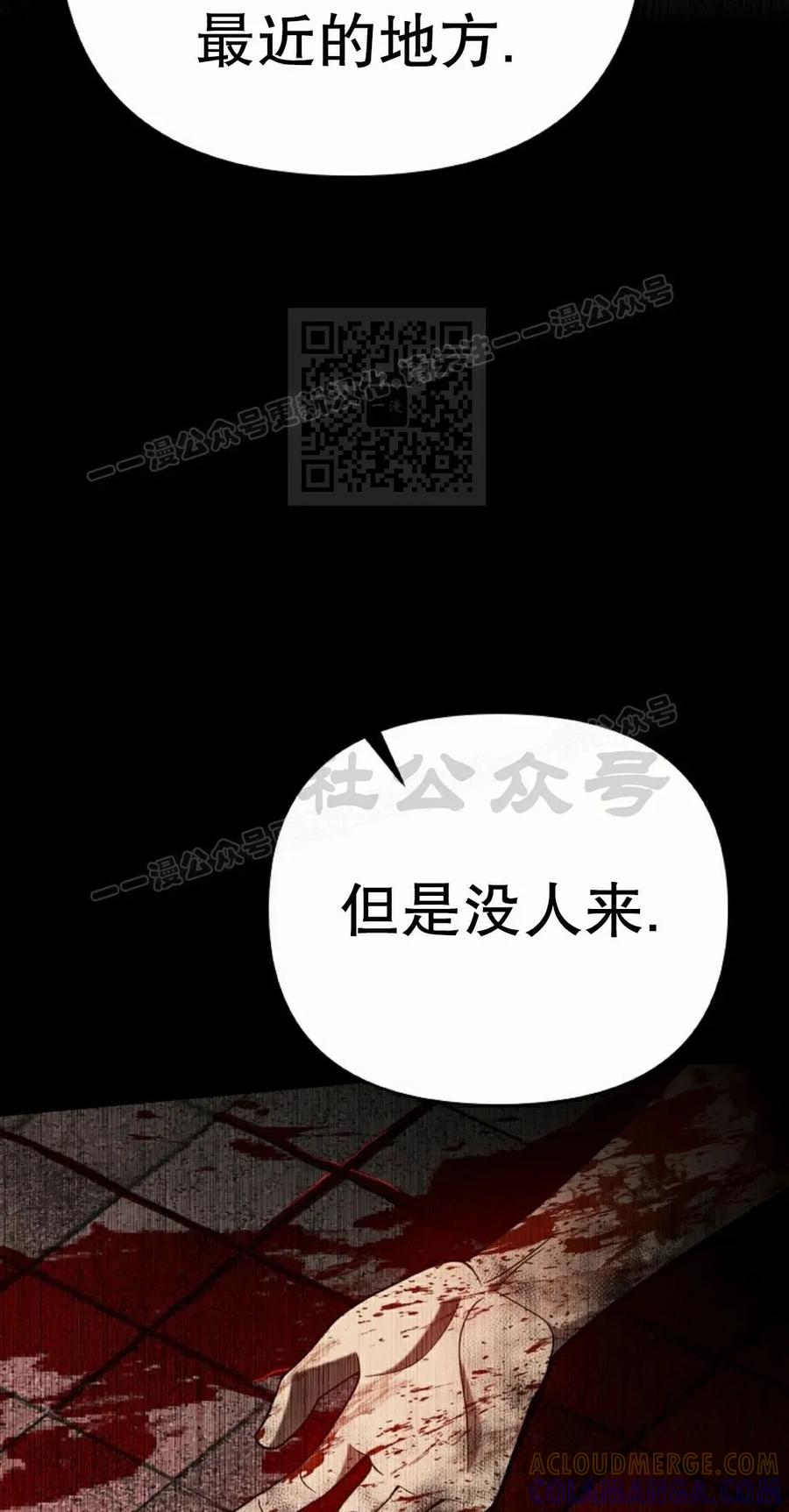 《学院的剑术教师》第7集 第73页