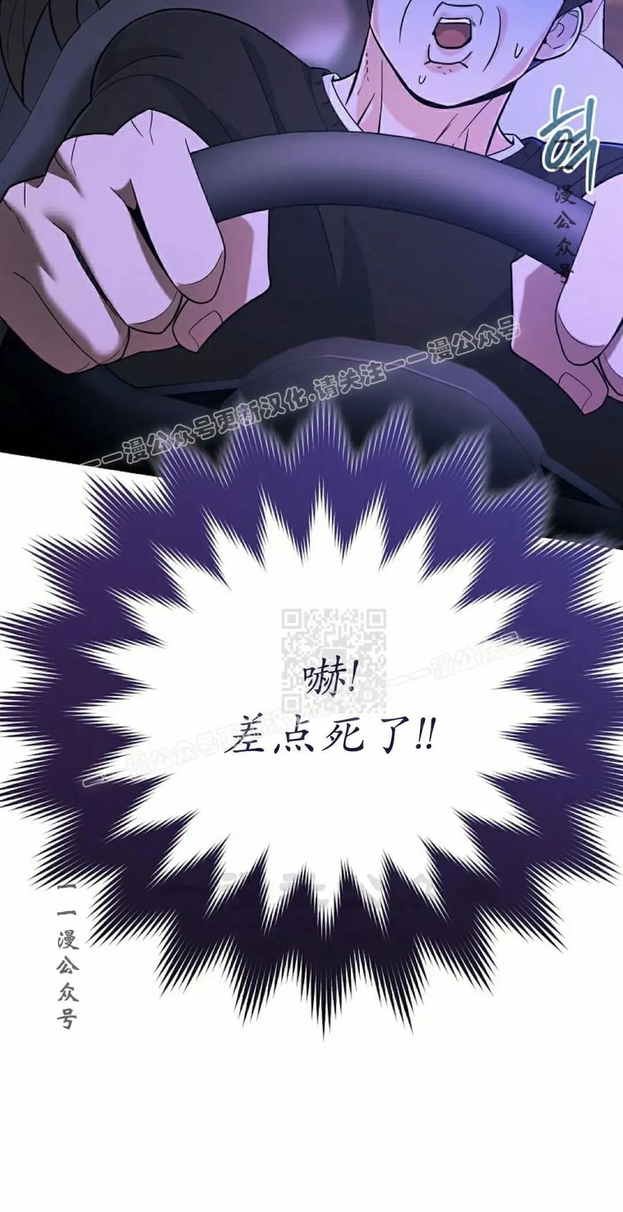 《学院的剑术教师》第7集 第104页
