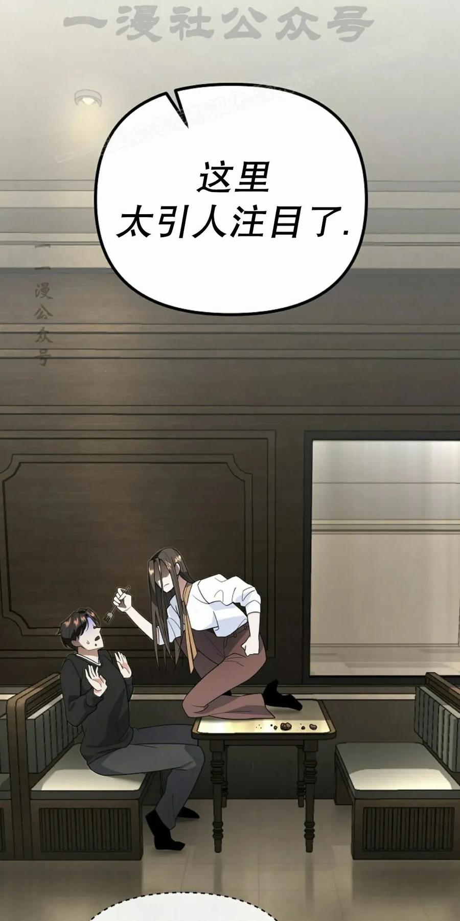 《学院的剑术教师》第7集 第11页