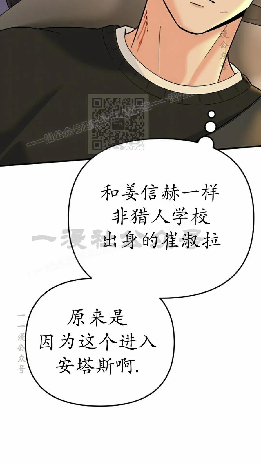 《学院的剑术教师》第7集 第83页
