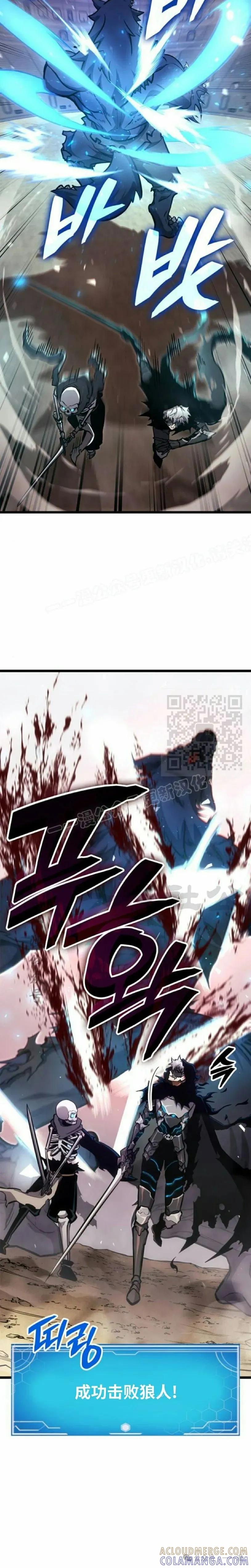 《一个人的游戏霸主》第7集 第15页