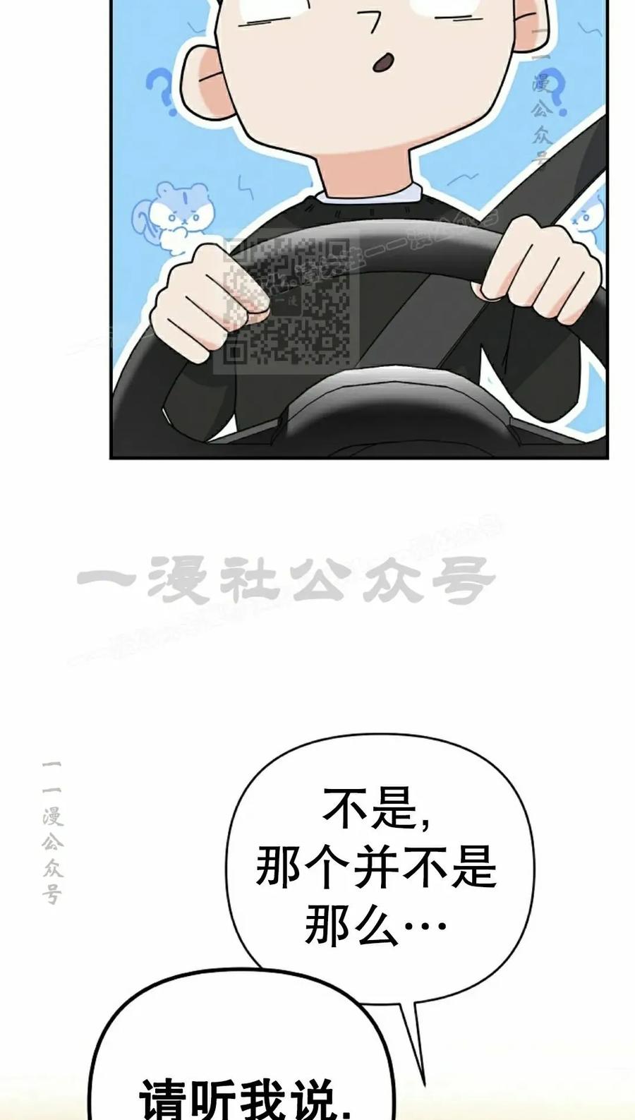 《学院的剑术教师》第7集 第63页