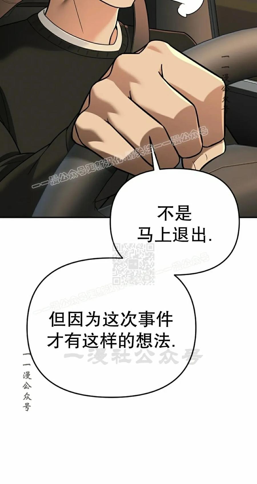 《学院的剑术教师》第7集 第24页