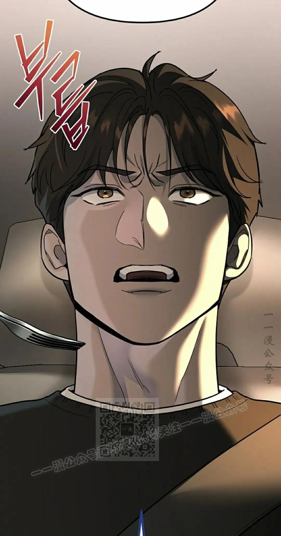 《学院的剑术教师》第7集 第30页