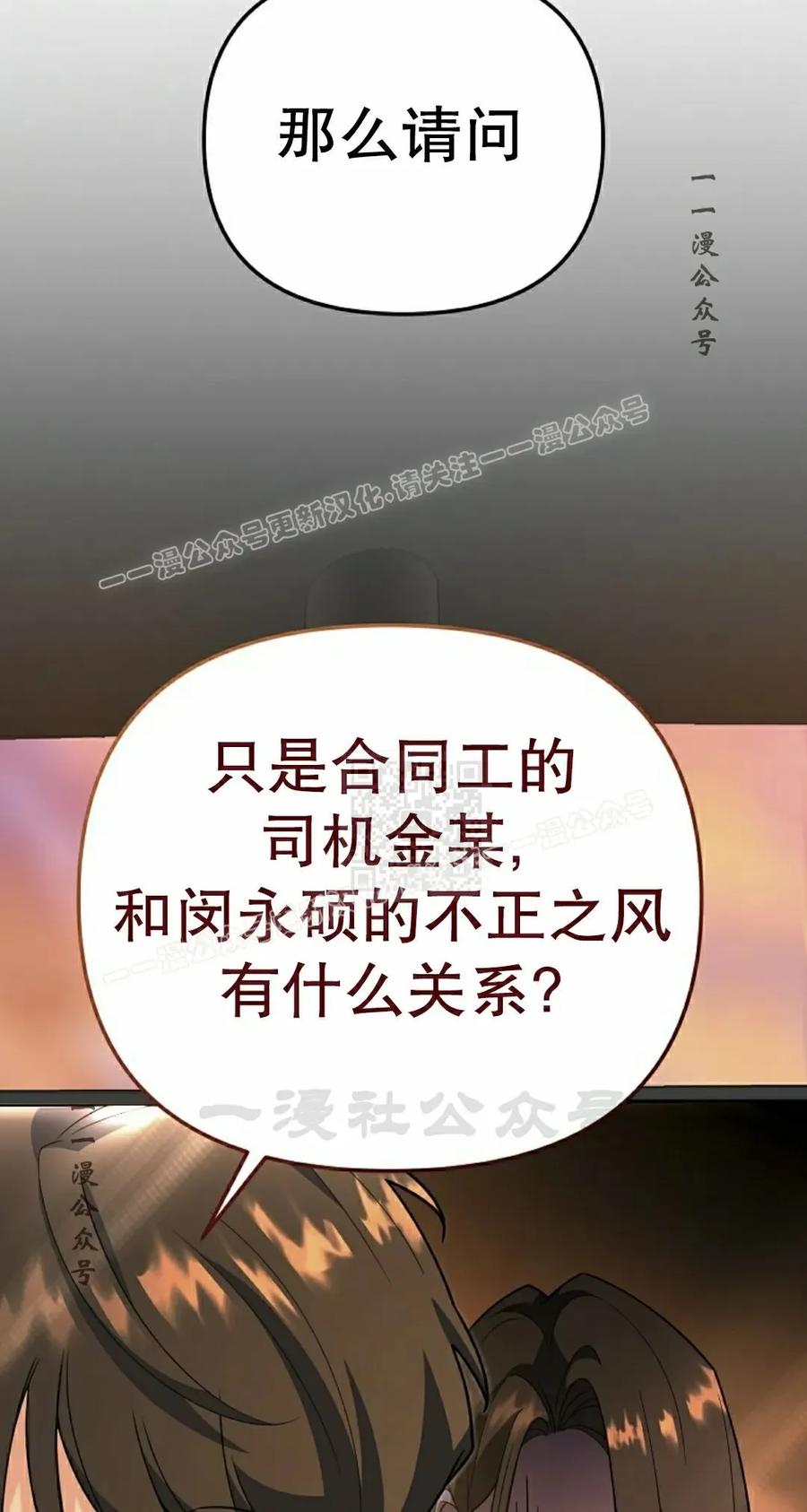《学院的剑术教师》第7集 第44页