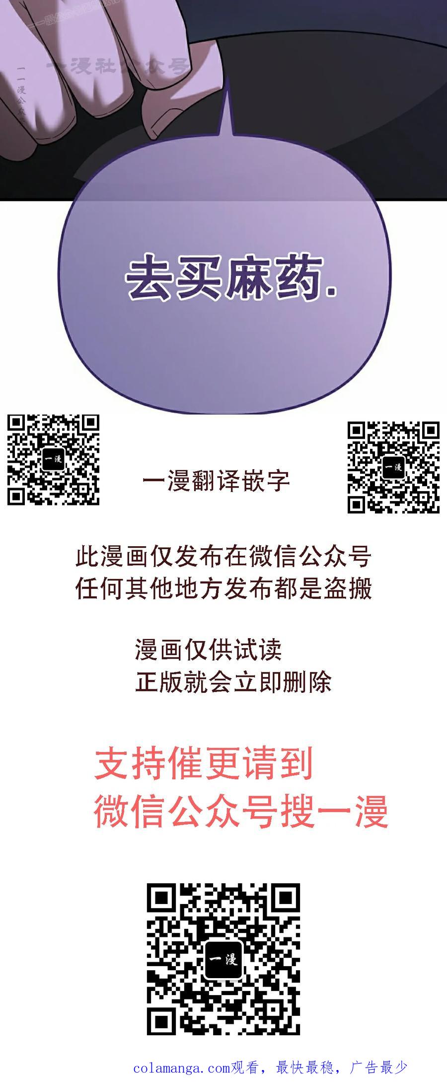 《学院的剑术教师》第7集 第135页
