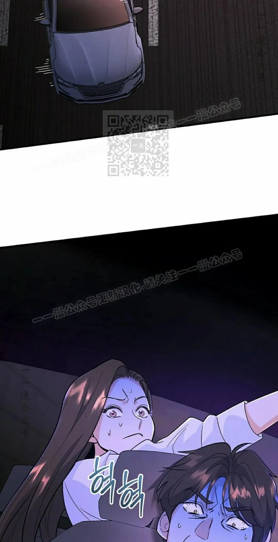 《学院的剑术教师》第7集 第103页