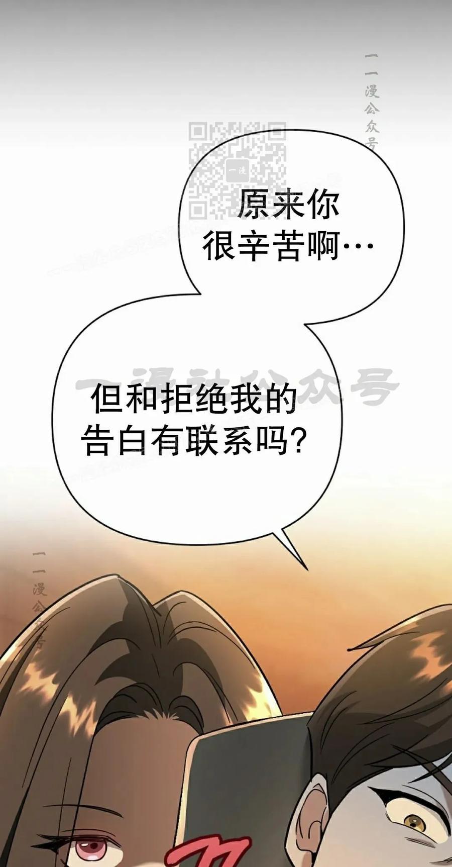 《学院的剑术教师》第7集 第68页