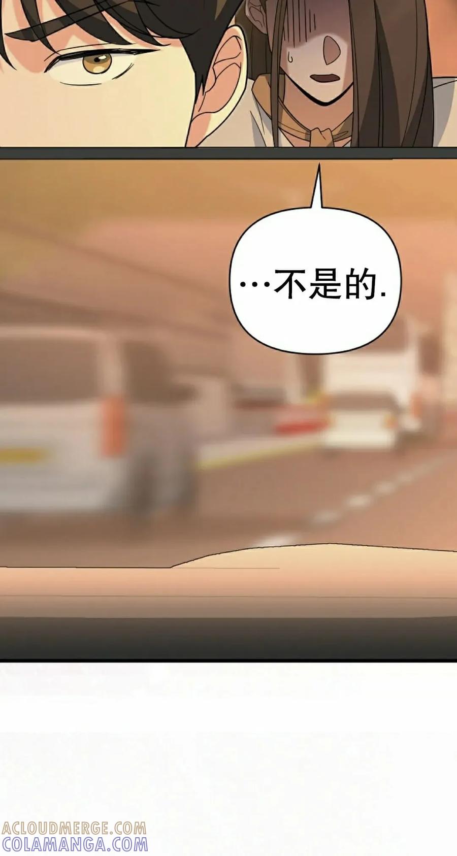 《学院的剑术教师》第7集 第45页