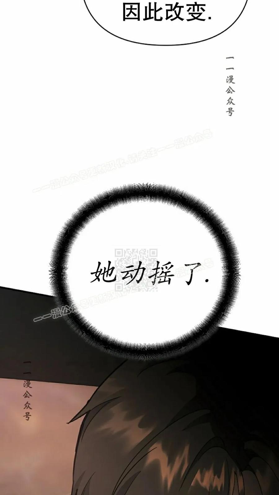 《学院的剑术教师》第7集 第54页
