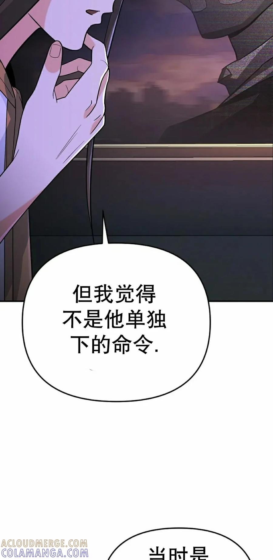 《学院的剑术教师》第7集 第109页