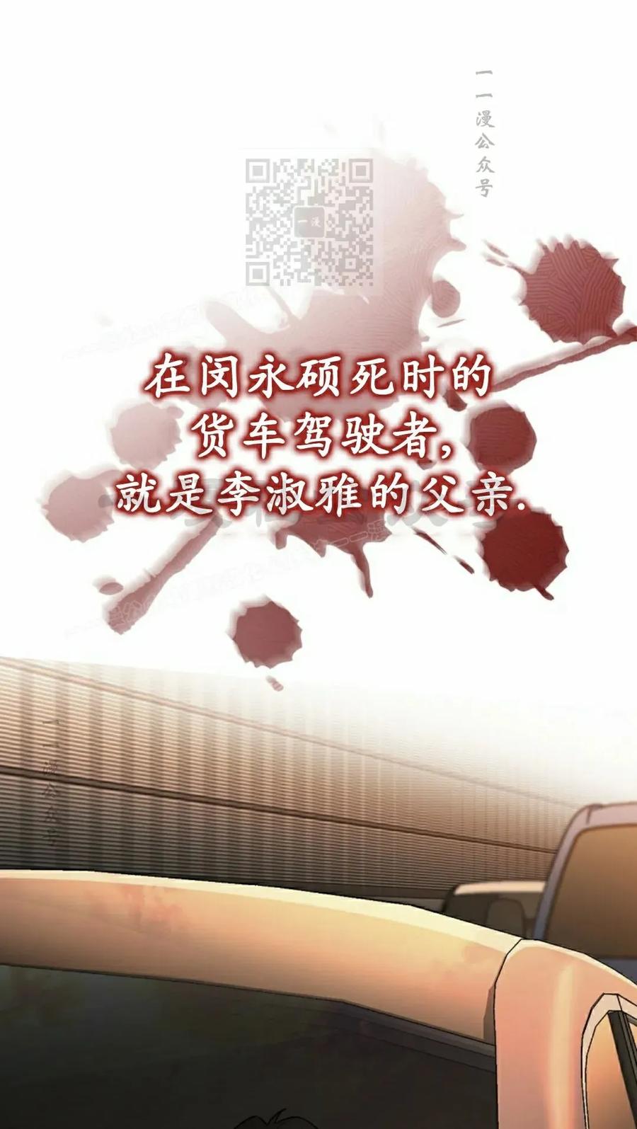 《学院的剑术教师》第7集 第48页
