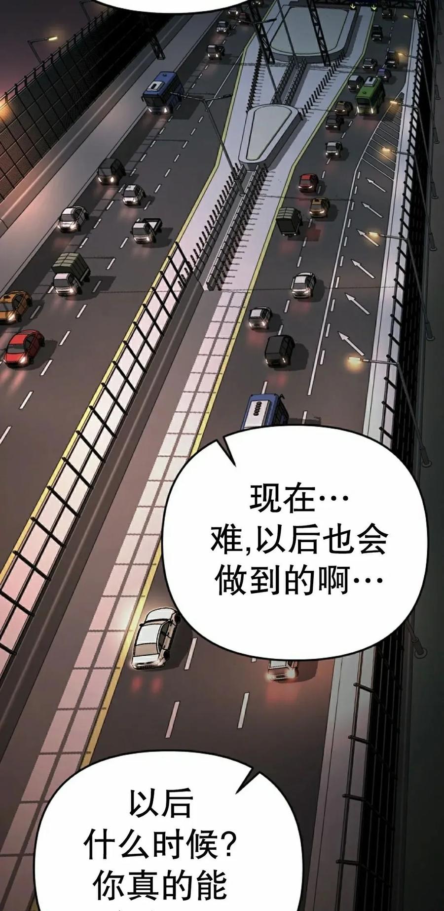 《学院的剑术教师》第7集 第115页