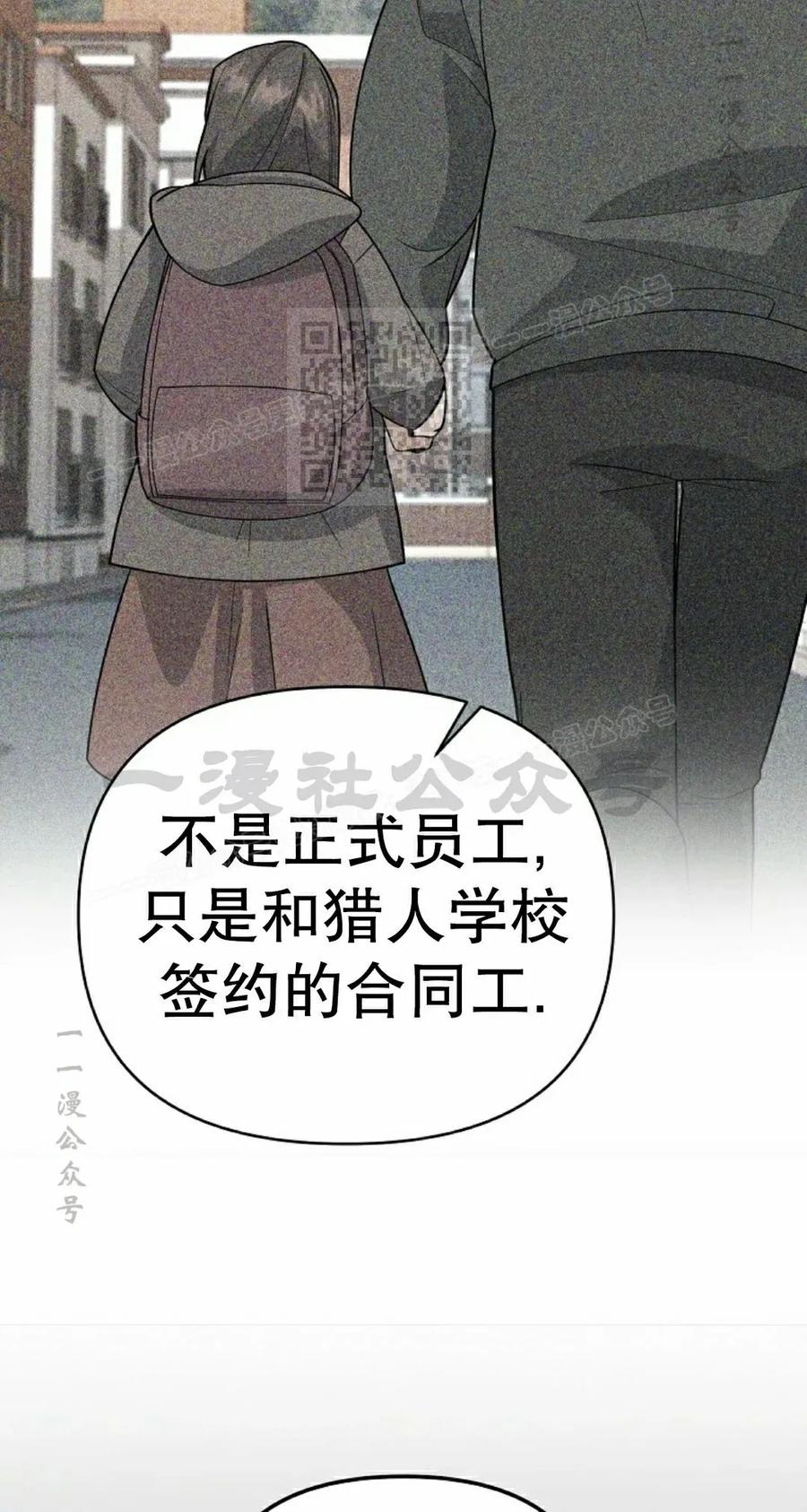 《学院的剑术教师》第7集 第43页