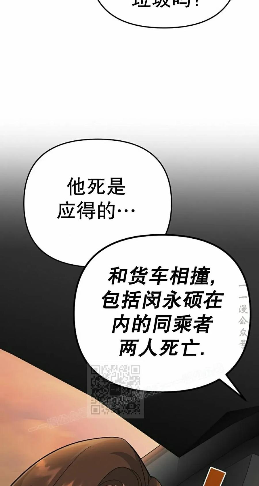 《学院的剑术教师》第7集 第40页