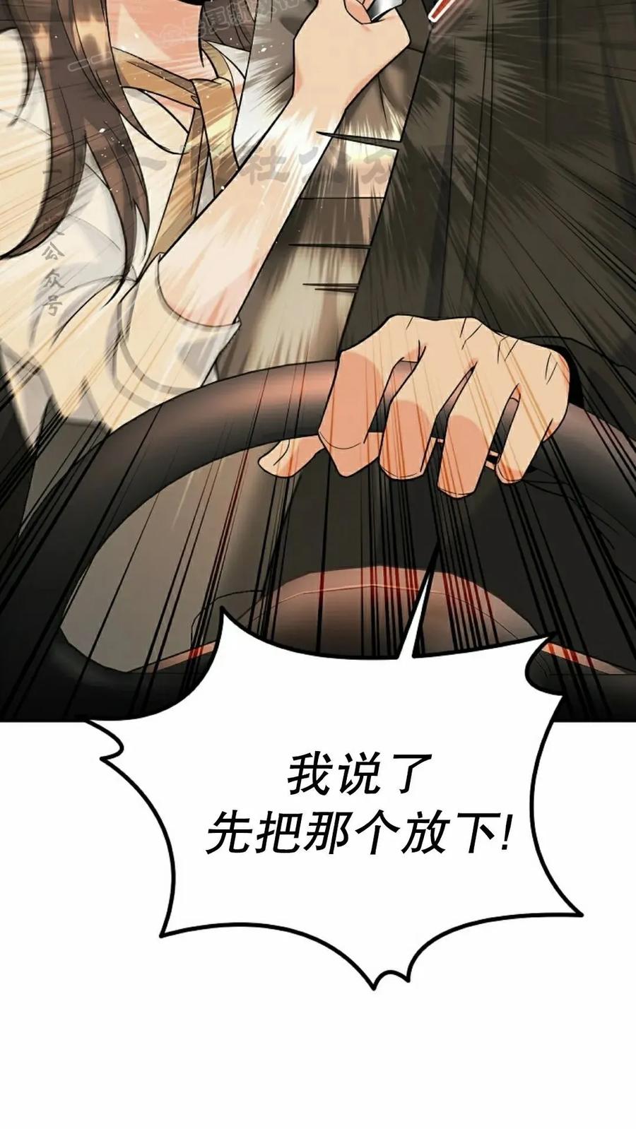 《学院的剑术教师》第7集 第87页
