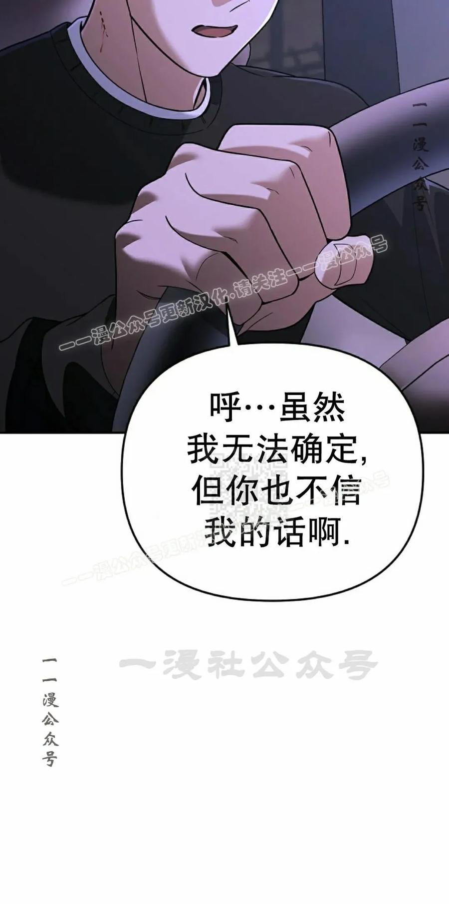 《学院的剑术教师》第7集 第124页