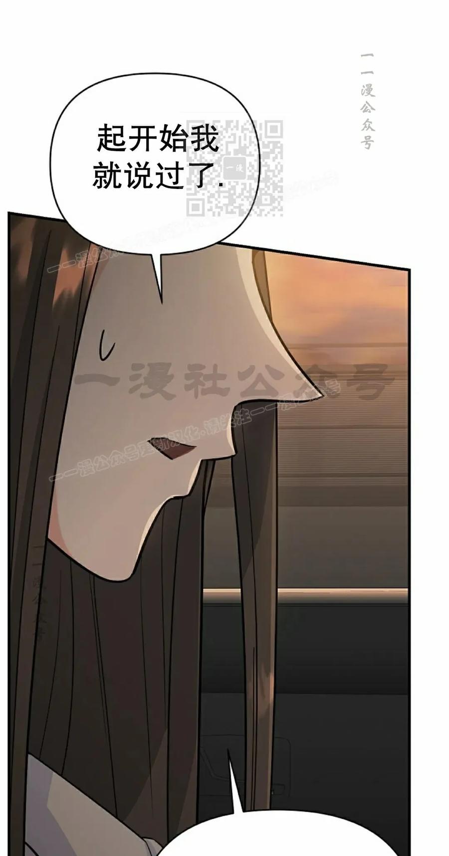 《学院的剑术教师》第7集 第28页