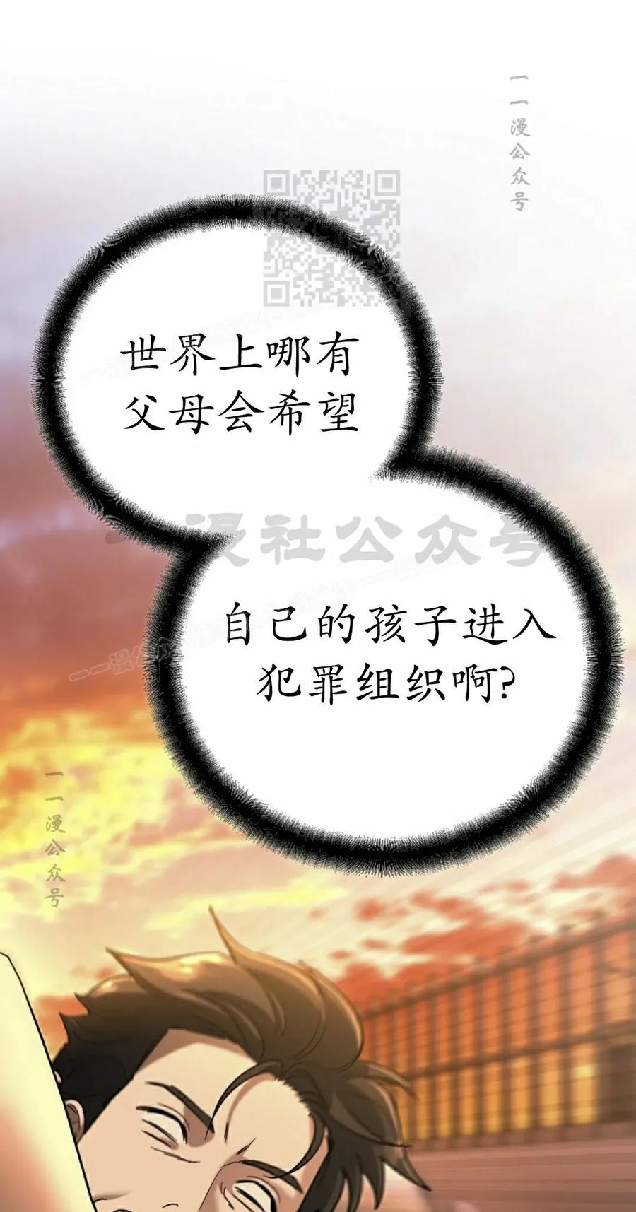 《学院的剑术教师》第7集 第88页