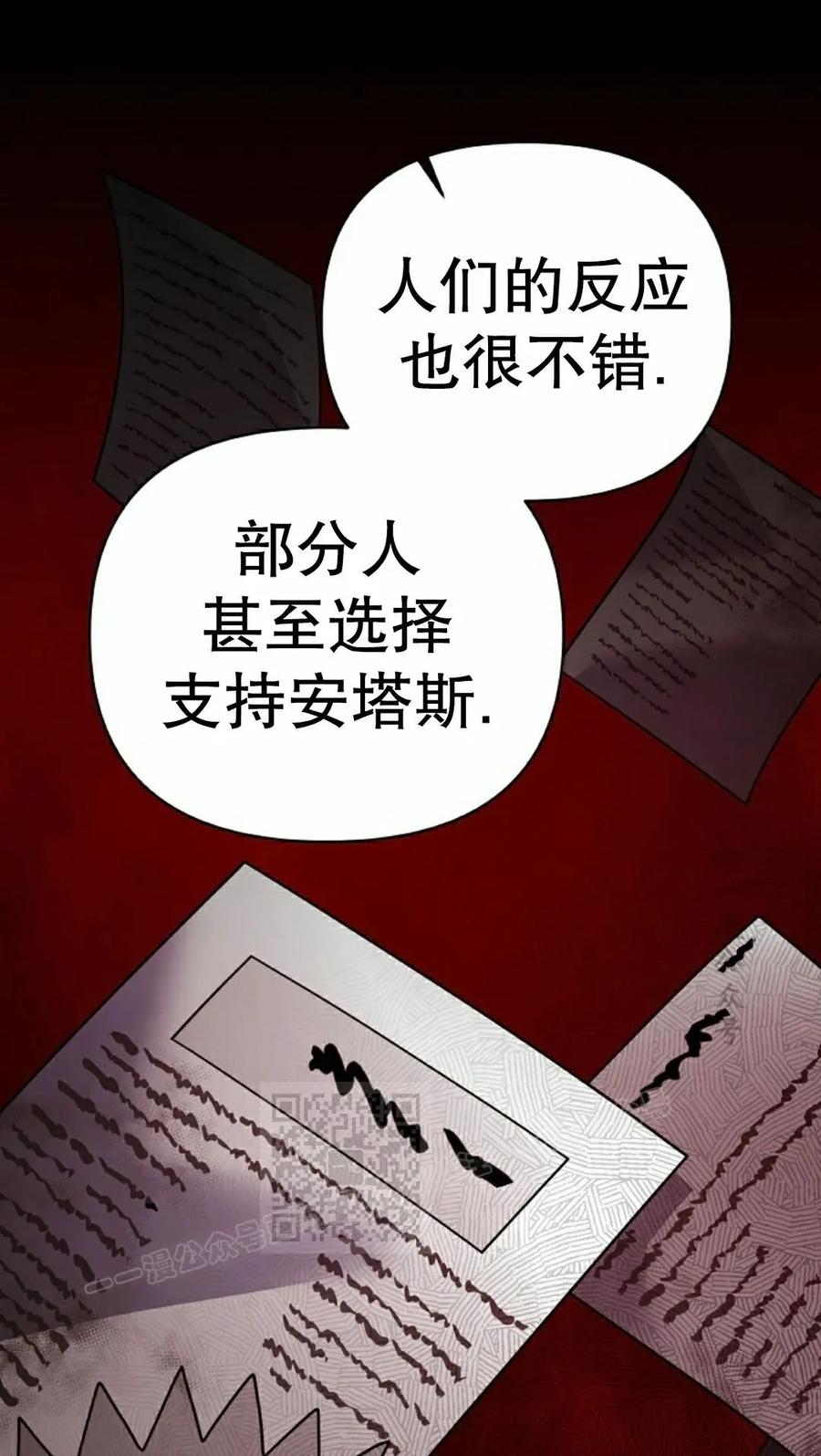 《学院的剑术教师》第7集 第50页