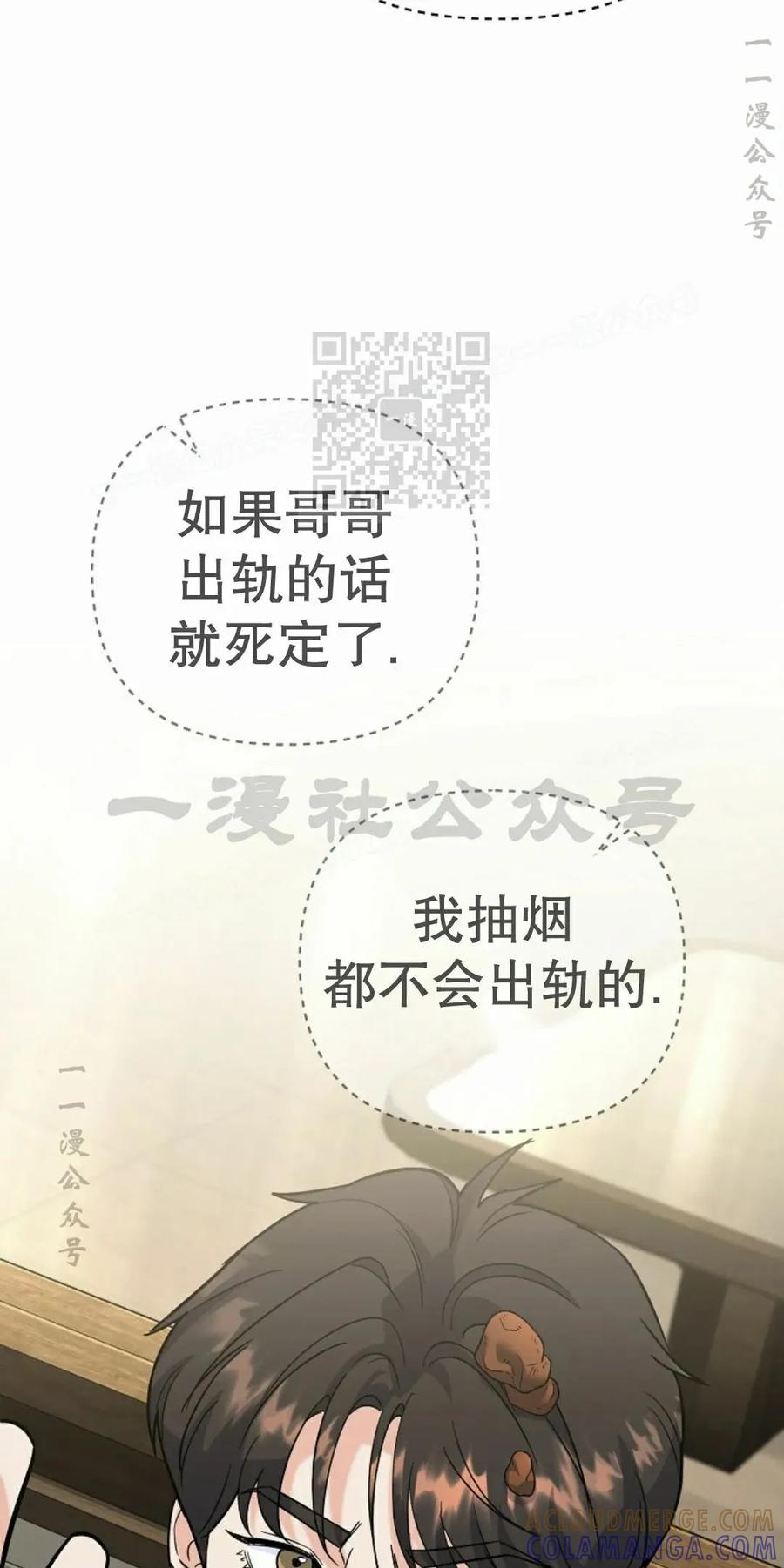 《学院的剑术教师》第7集 第13页