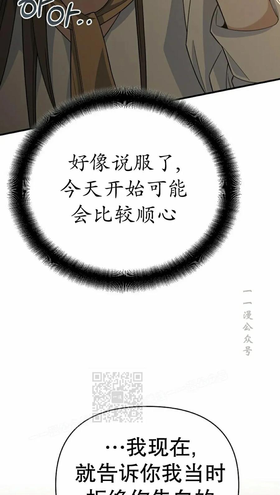 《学院的剑术教师》第7集 第60页