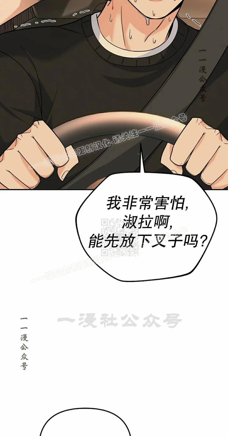 《学院的剑术教师》第7集 第34页